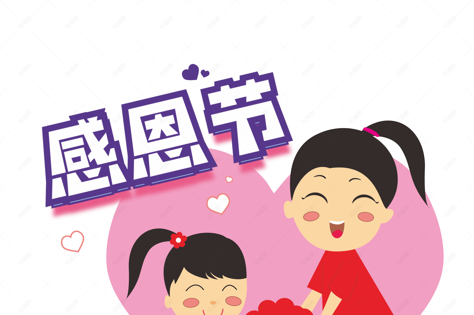 感恩节主题卡通母女矢量手绘