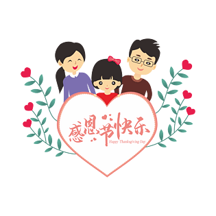 感恩节主题一家三品矢量手绘