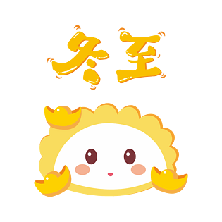 冬至节气可爱风格饺子节