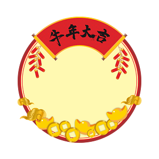 牛年大吉边框中国风新年财源滚滚