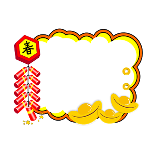 新年边框鞭炮元宝喜庆中国过年