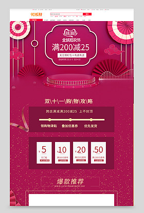 复古中国风银饰品首饰品双十一首页