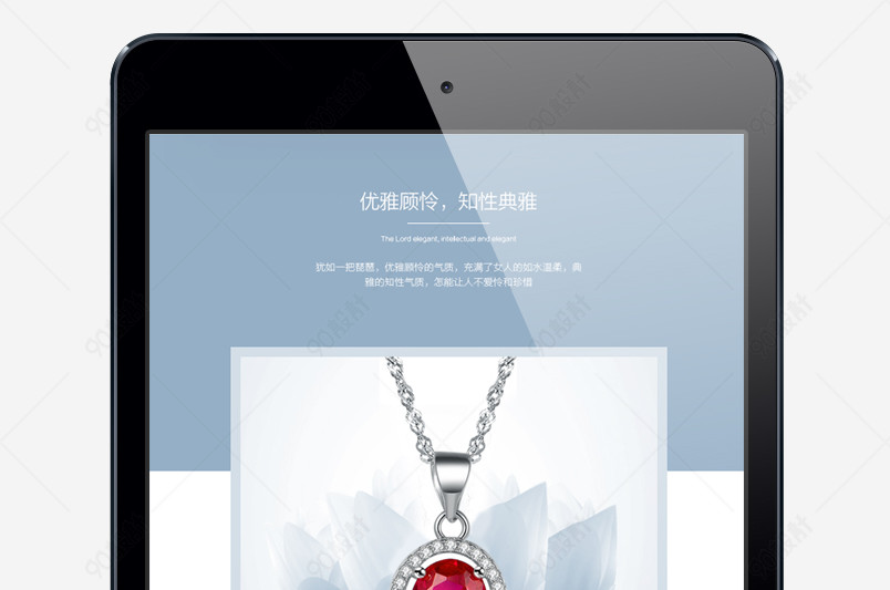 淘宝天猫珠宝详情页