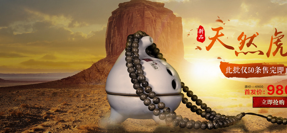 文艺复古风饰品佛珠项链全屏海报