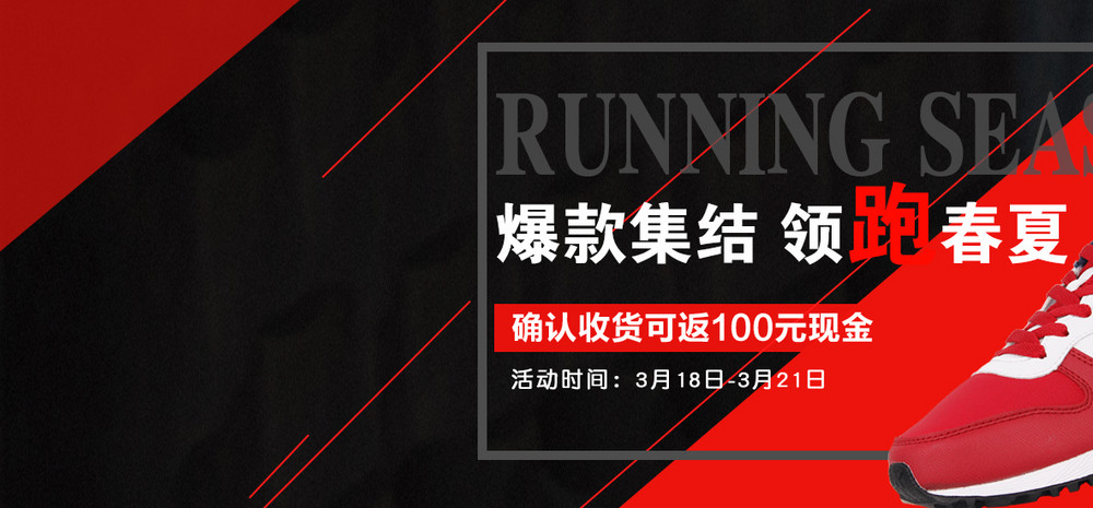 炫酷简约风户外运动鞋促销全屏海报