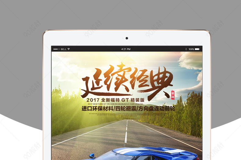 简约风天猫淘宝详情页psd玩具设计文件