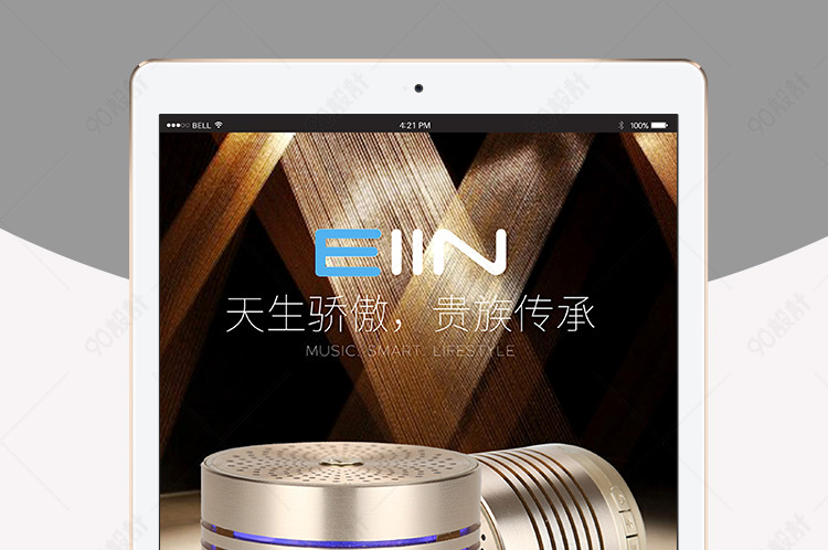淘宝蓝牙音响低音炮详情 PSD模板