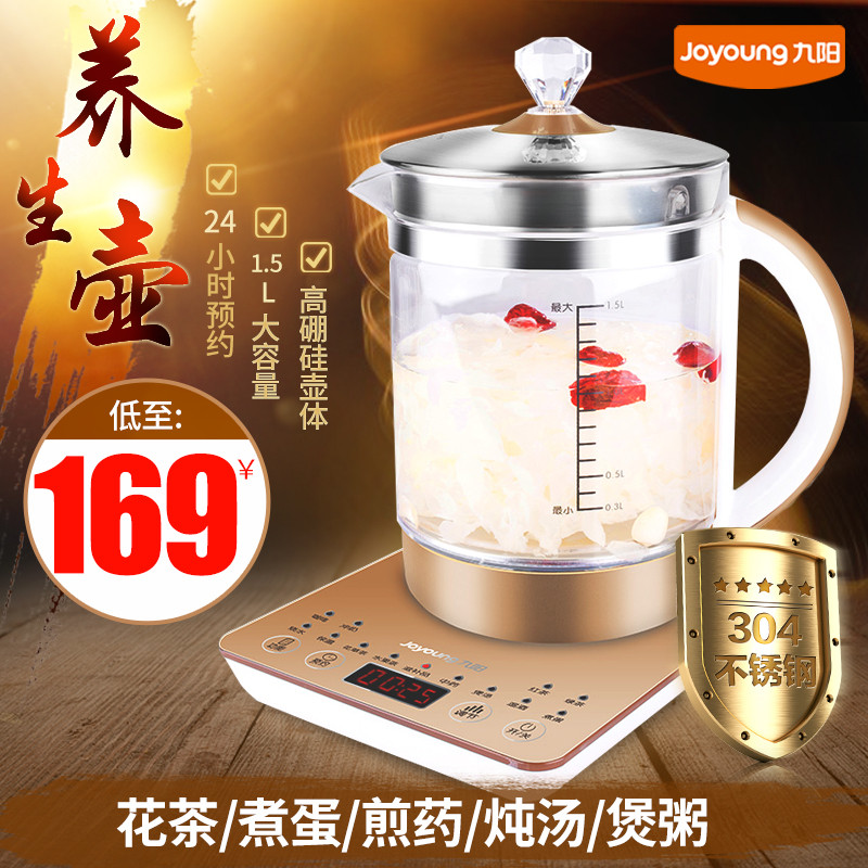 90设计是专业电商模板网站,提供温馨小家电养生壶主图直通车psd模板