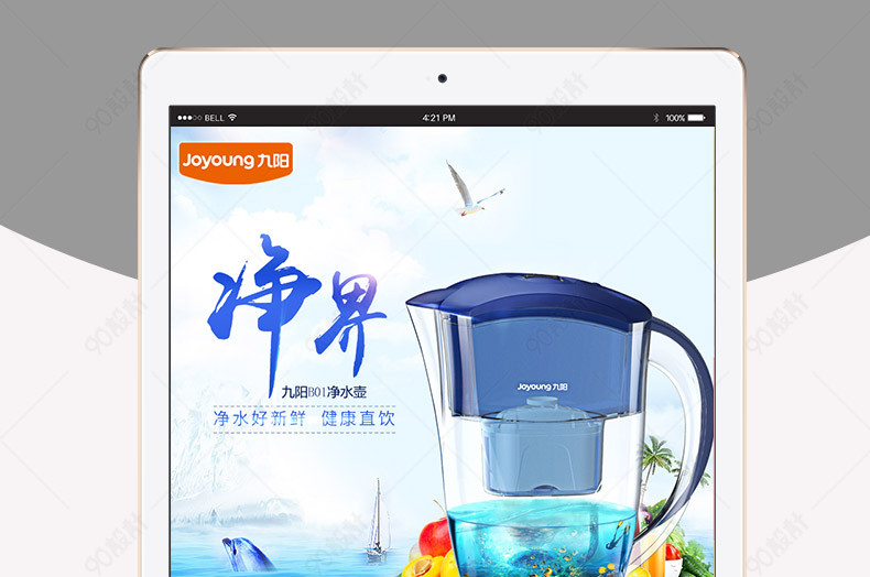 净水壶净水器家电详情页psd