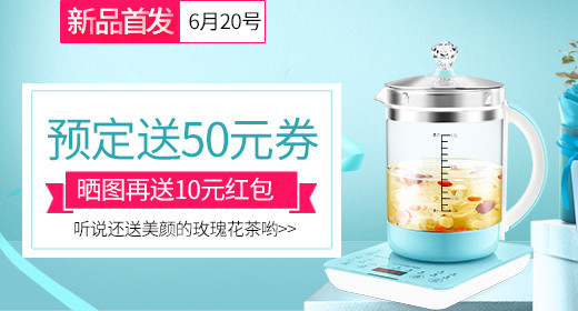 简约养生壶直通车钻展图模板psd