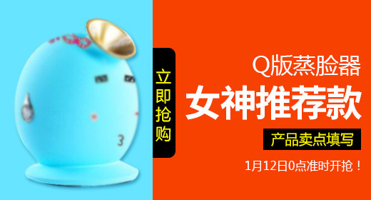 蒸脸器主图家用电器钻展图活动图促销图 