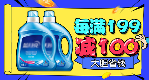 洗护用品洗衣液洗衣粉钻展banner图
