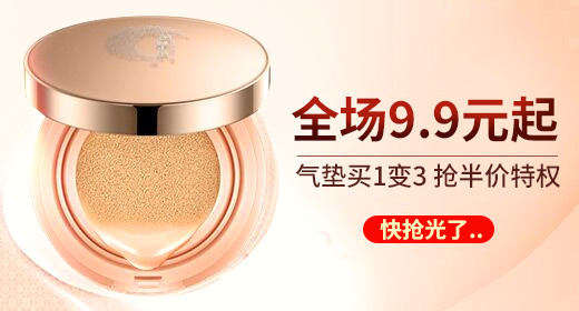 淘宝天猫质感美妆化妆品钻展图psd模板