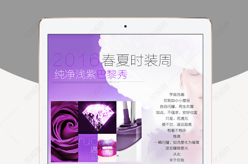 简约生活电器挂烫机电熨斗详情页psd模板