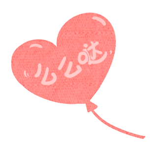 爱心气球么么哒