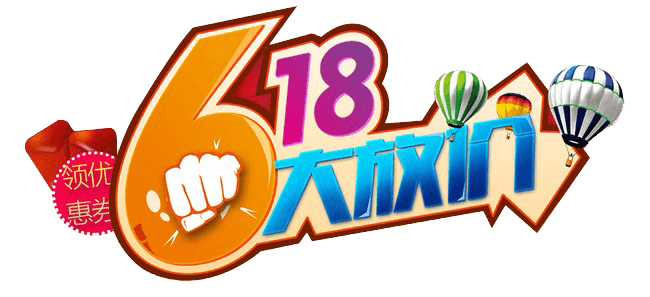 618大放价pngpsd2000*2000年中大促全店抄底价pngpsd2000*2000年中大