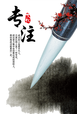 专注图片大全_专注图片素材【png免费下载】-90设计网