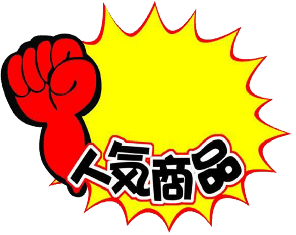 人气图片大全 人气图片素材 Png免费下载 90设计网