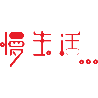 慢生活图片大全