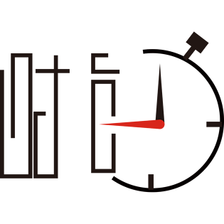 时间字体图片大全