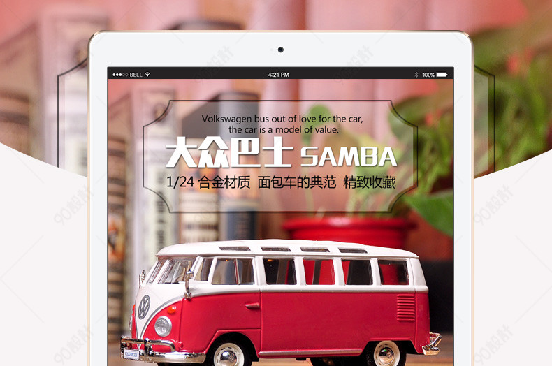 淘宝天猫儿童玩具车模详情psd分层