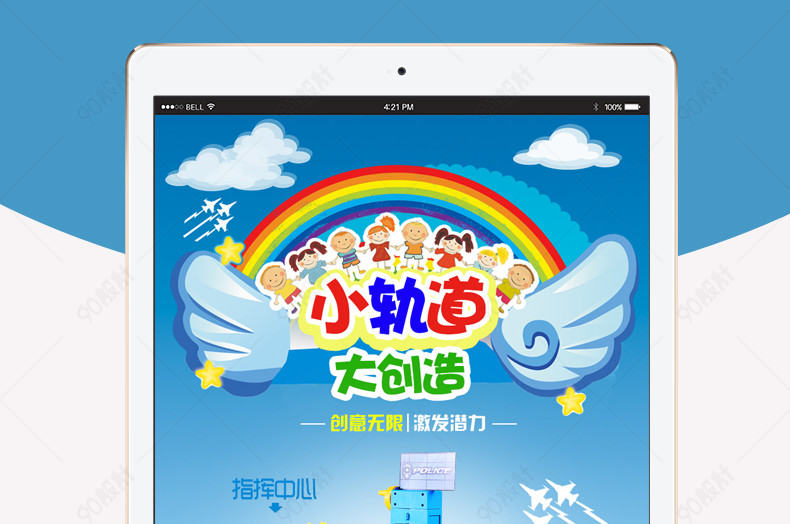 淘宝天猫儿童玩具轨道详情页psd分层