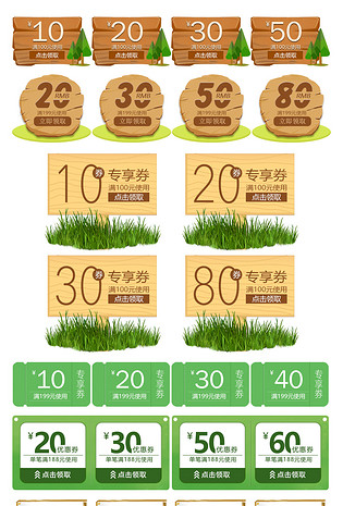 优惠券出游季春天节日活动优惠券专享券素材