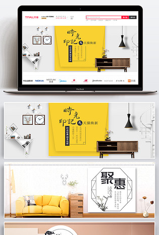 温馨小清新简约家具北欧家居简约家具海报