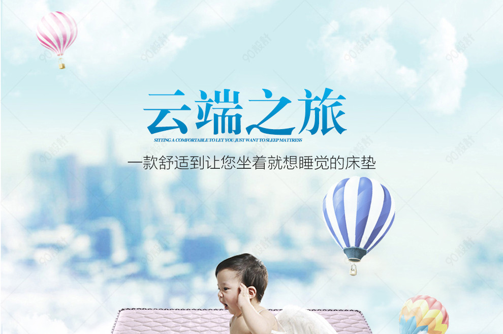 时尚简约床垫详情页产品描述页 