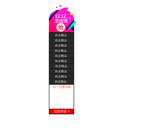 悬浮窗图片大全_悬浮窗图片素材【png免费下载-90设计网