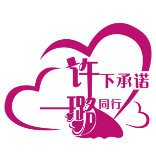 爱心艺术字图片大全