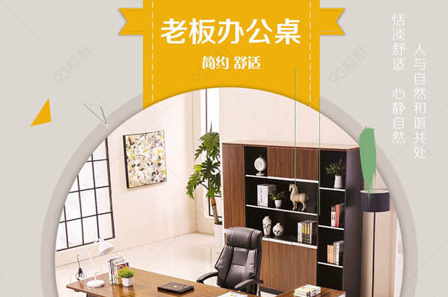 办公家具环保实木贴皮老板桌总裁经理老总大班台