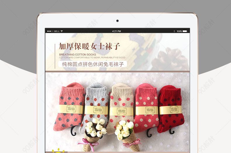 甜美可爱风女士棉袜详情页PSD模版