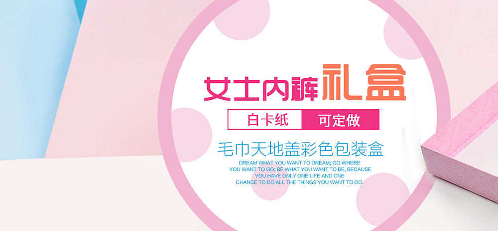 清新唯美风礼物盒全屏海报PSD模版
