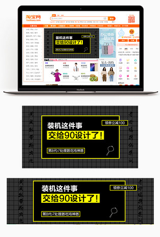 潮玩数码主机钻展首焦banner