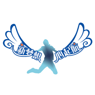 梦想海报图片大全