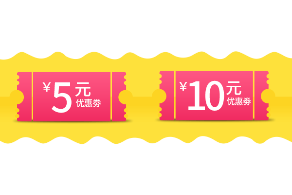 10元抵用券图片大全_10元抵用券图片素材【png免费下载】-90设计网