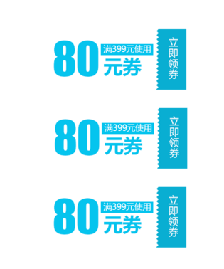 矢量优惠券满减券