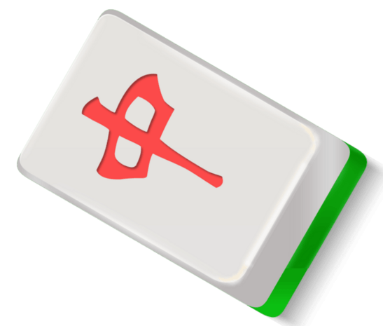 麻将图片大全_麻将图片素材【png免费下载】-90设计网