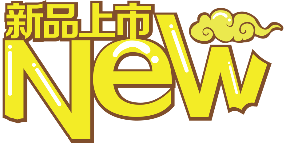 new艺术字体图片大全