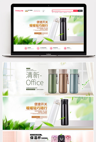 可爱小清新风保温杯子海报轮播图