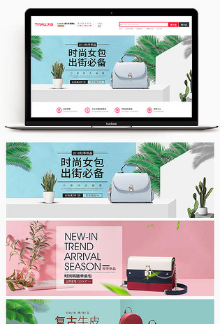肩包海报设计模板_肩包海报图片大全_免费下载-90设计网