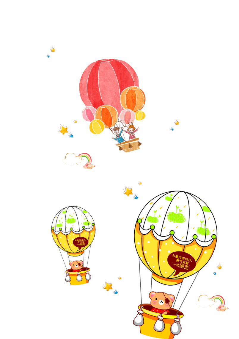 热气球可爱热气球