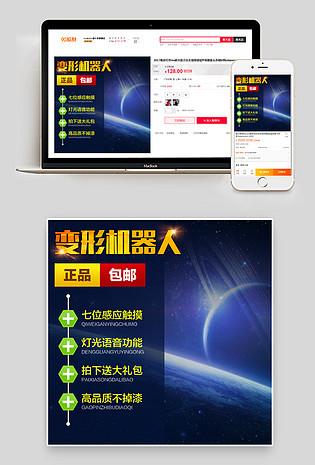 母婴玩具遥控变形机器人黑色星空主图