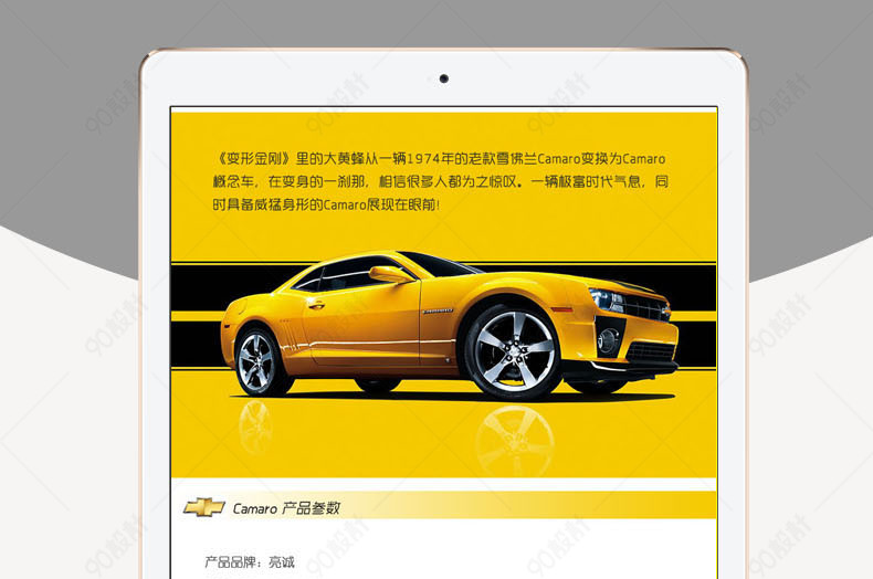 母婴玩具遥控汽车模型详情页PSD模板