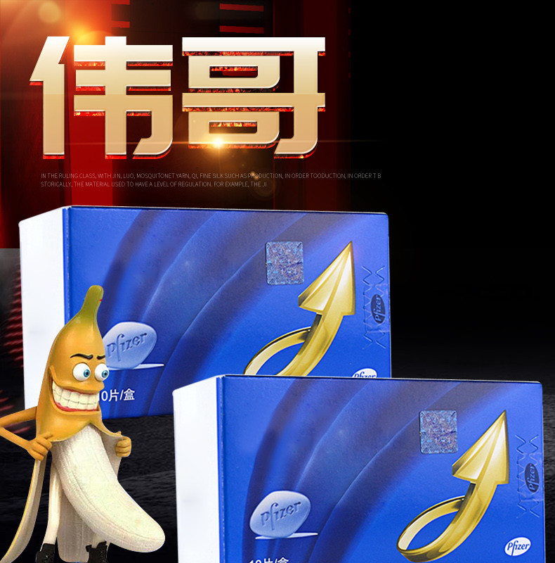 男性壮阳伟哥药品药片黑色炫酷详情页