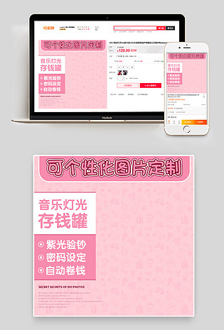 儿童玩具音乐灯光存钱罐保险柜直通车主图