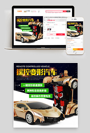母婴玩具遥控智能变形汽车模型主图