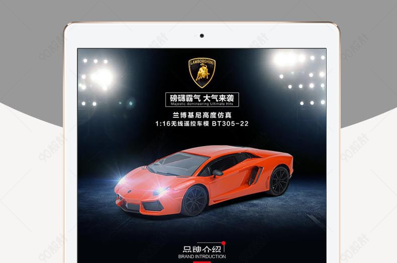 淘宝天猫时尚简约母婴玩具遥控汽车详情页PSD模板