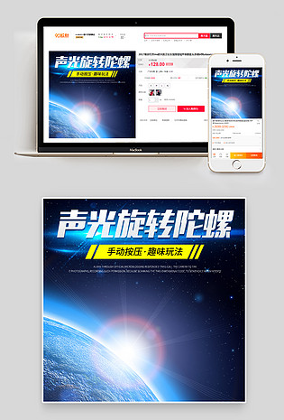 母婴玩具声光旋转陀螺外太空主图